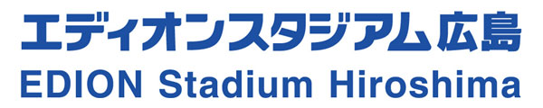 広島広域公園陸上競技場 エディオンスタジアム広島 の命名権契約更新のお知らせ 家電と暮らしのエディオン