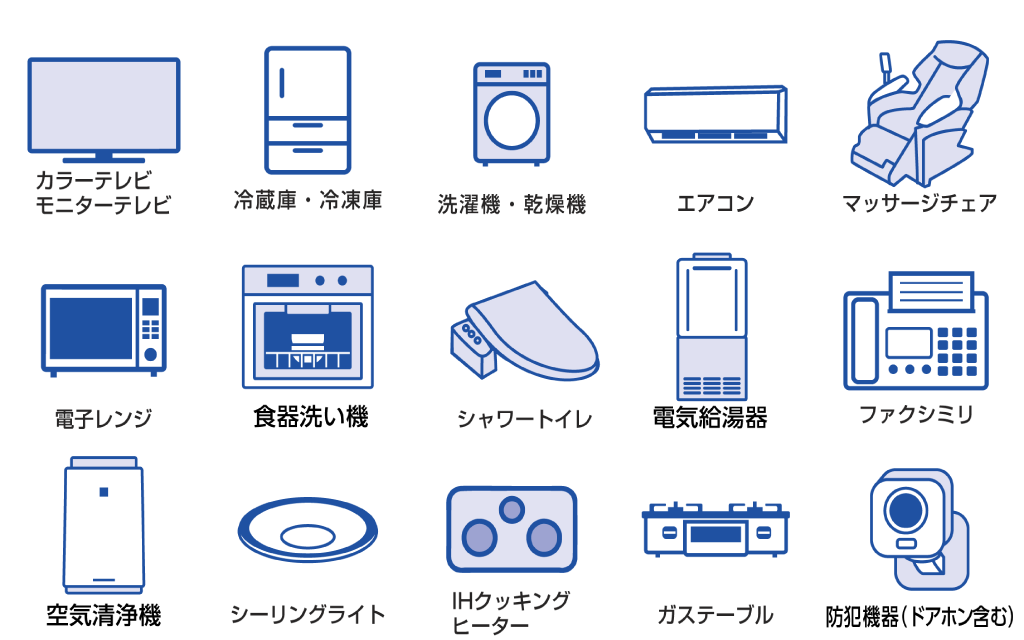 訪問修理サービスのご案内 | 家電と暮らしのエディオン